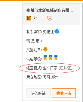 建新機(jī)械生產(chǎn)廠(chǎng)家認(rèn)證